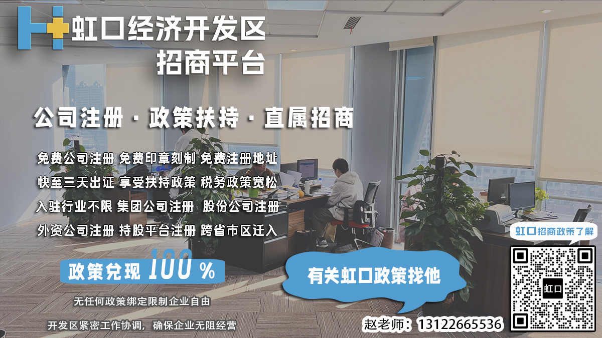 虹口企业注册，公司名重复如何解决？